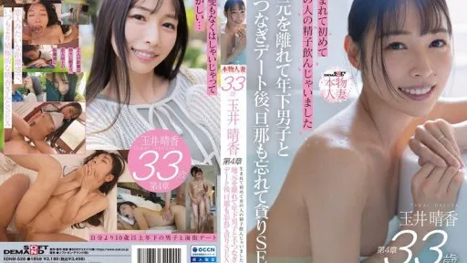 SDNM-528