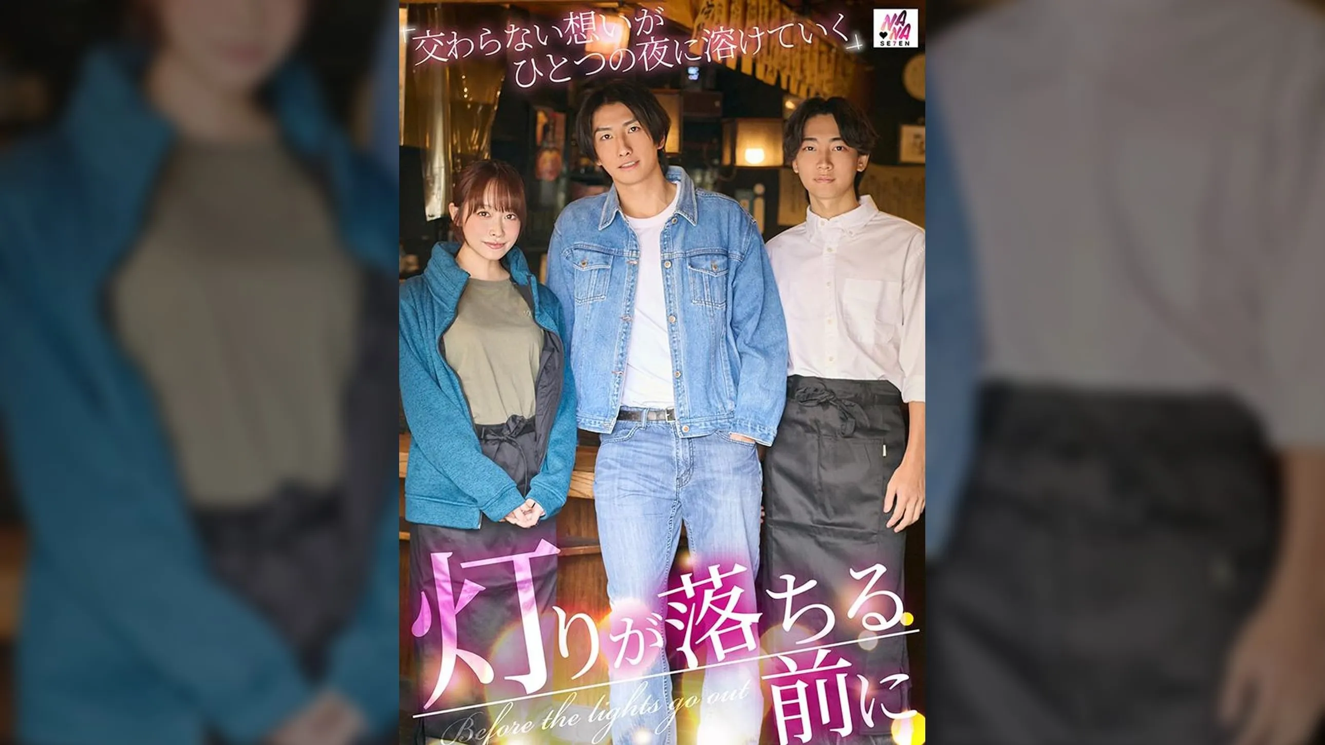 SEVEN-034