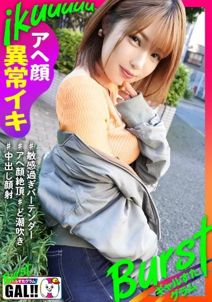 SGK-119