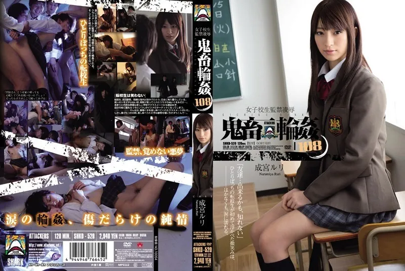SHKD-520-UNCENSORED-EDIT