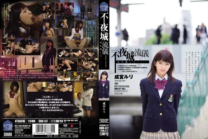 SHKD-527-UNCENSORED-EDIT