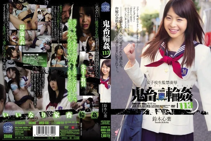 SHKD-558-UNCENSORED-EDIT