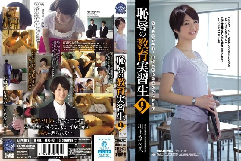 SHKD-631-UNCENSORED-EDIT