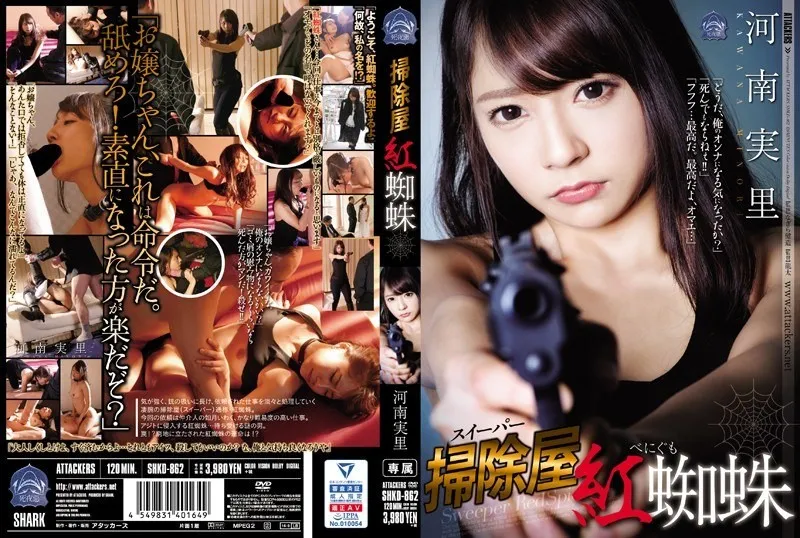 SHKD-862-UNCENSORED-EDIT
