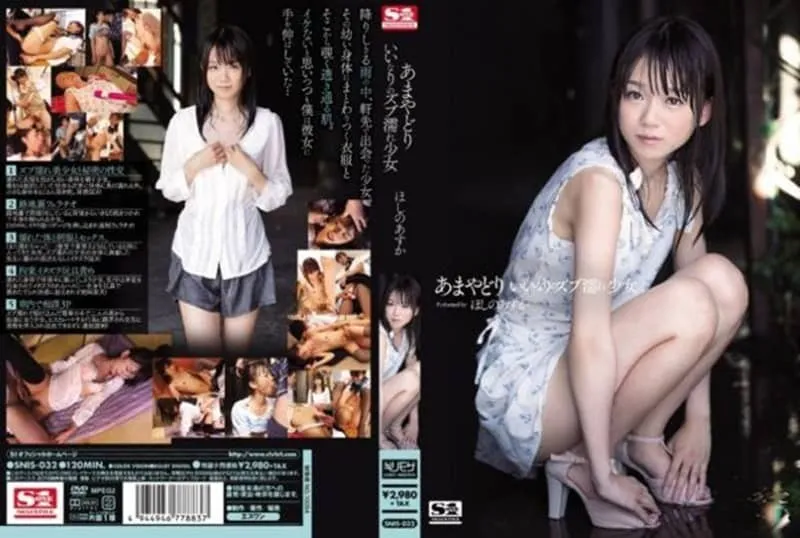 SNIS-032-UNCENSORED-edit