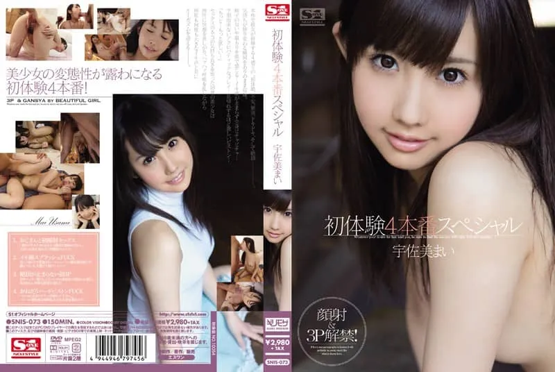 SNIS-073-UNCENSORED-EDIT
