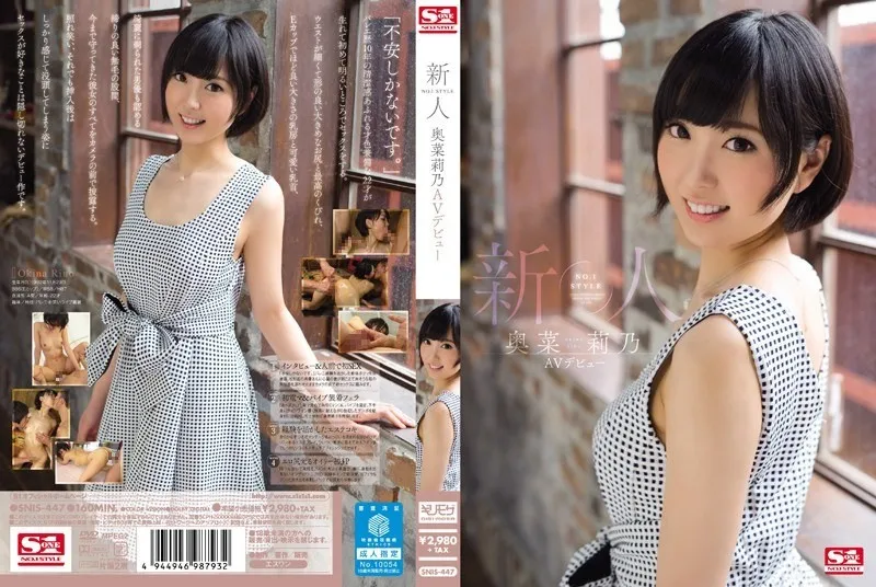 SNIS-447-UNCENSORED-EDIT