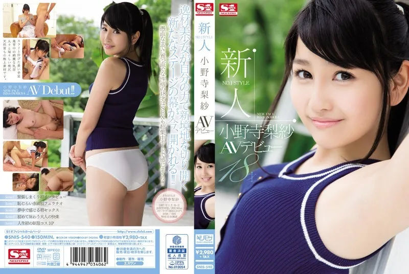 SNIS-540-UNCENSORED-EDIT
