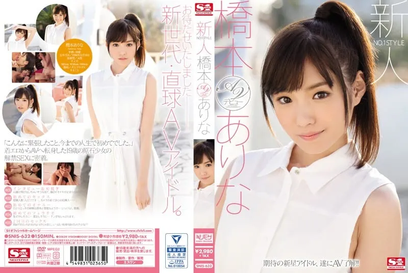 SNIS-632-UNCENSORED-EDIT