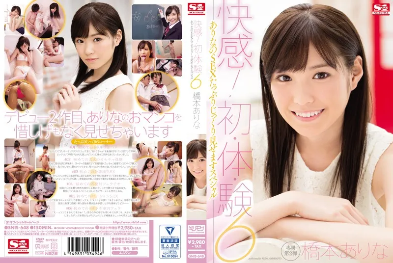 SNIS-648-UNCENSORED-EDIT