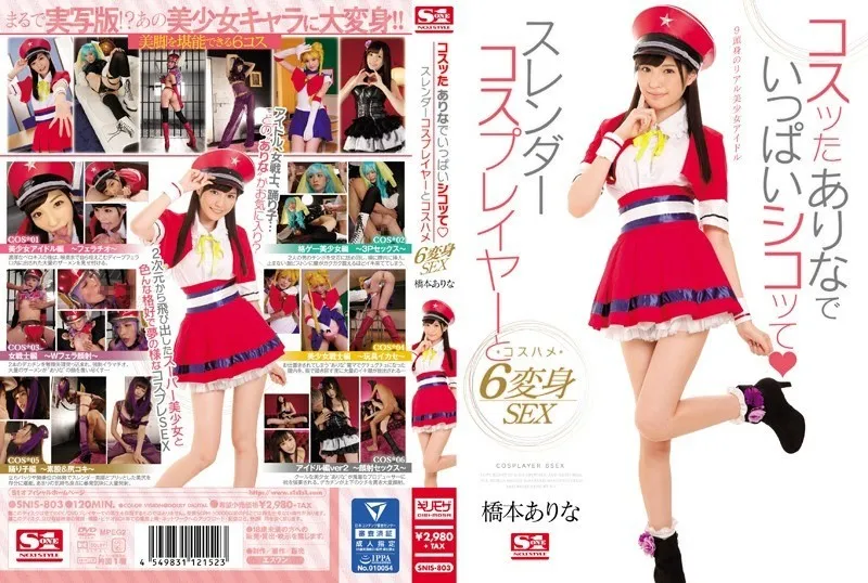 SNIS-803-UNCENSORED-EDIT