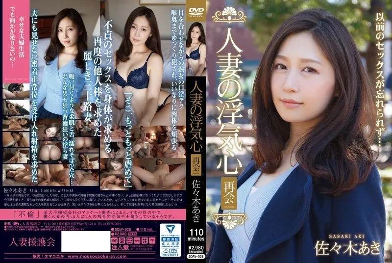 SOAV-028-UNCENSORED-EDIT