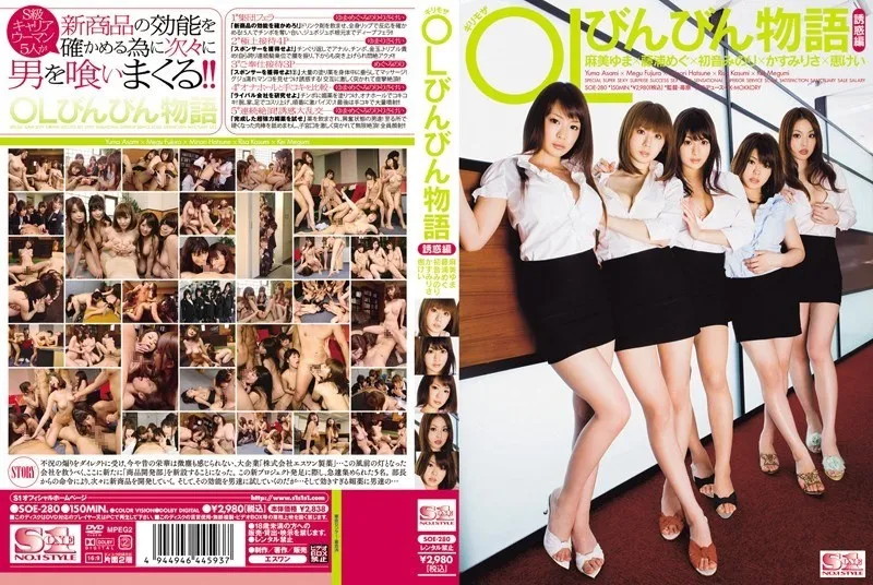 SOE-280-UNCENSORED-EDIT