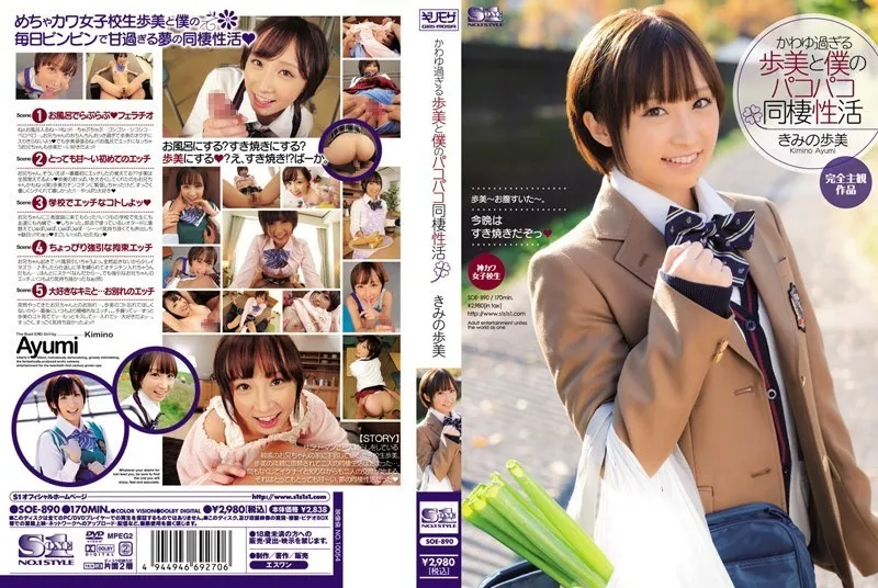 SOE-890-UNCENSORED-EDIT