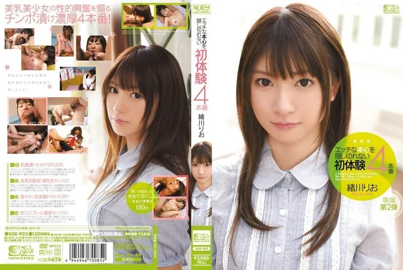 SOE-902-UNCENSORED-edit