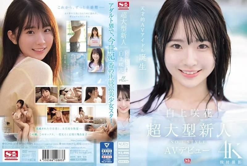 SONE-218-UNCENSORED-edit