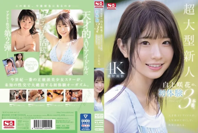 SONE-219-UNCENSORED-EDIT
