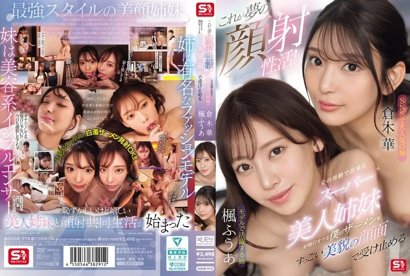 SONE-918-UNCENSORED-EDIT