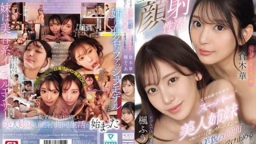 SONE-918