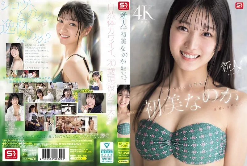 SONE-962-UNCENSORED-EDIT