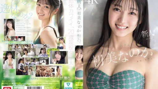 SONE-962
