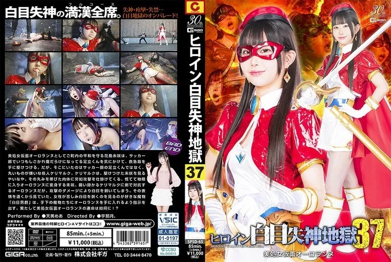 SPSD-65-UNCENSORED-EDIT
