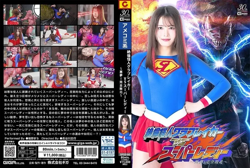 SPSD-80-UNCENSORED-EDIT