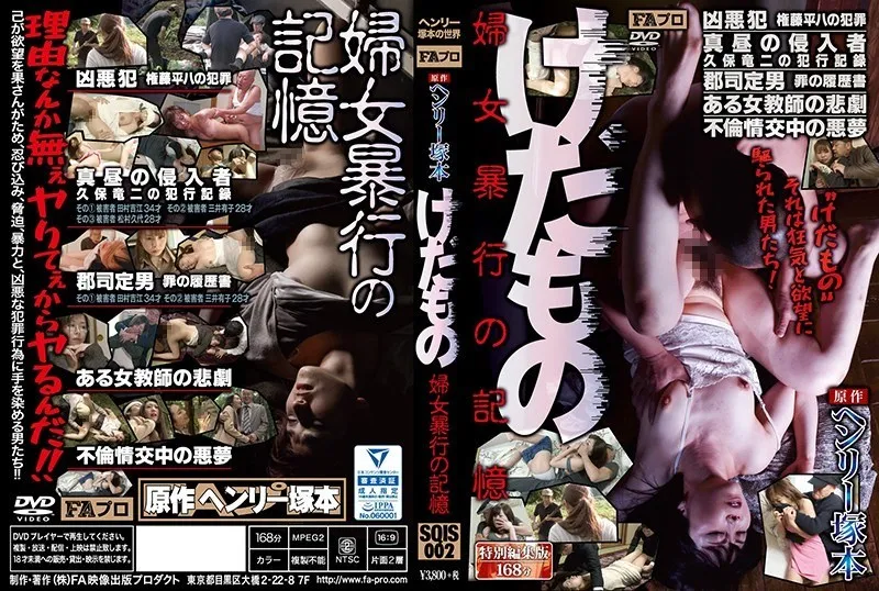SQIS-002-UNCENSORED-EDIT