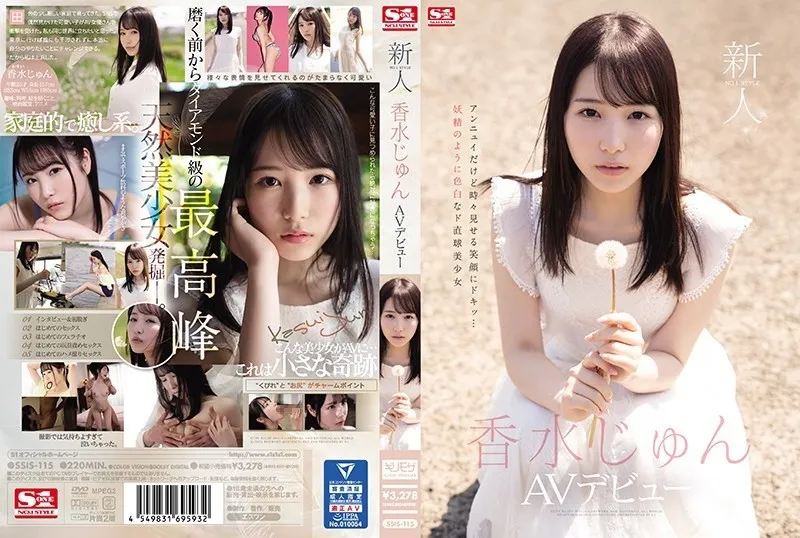 SSIS-115-UNCENSORED-EDIT