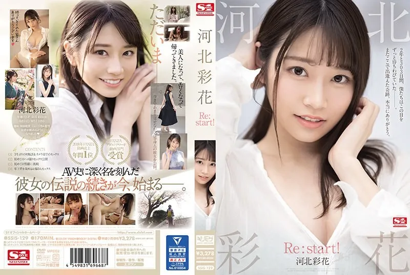 SSIS-129-UNCENSORED-EDIT