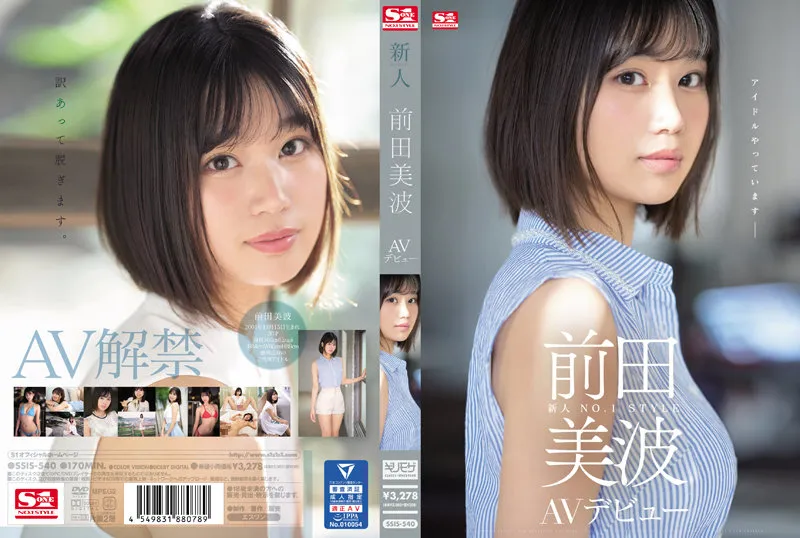 SSIS-540-Uncensored-edit