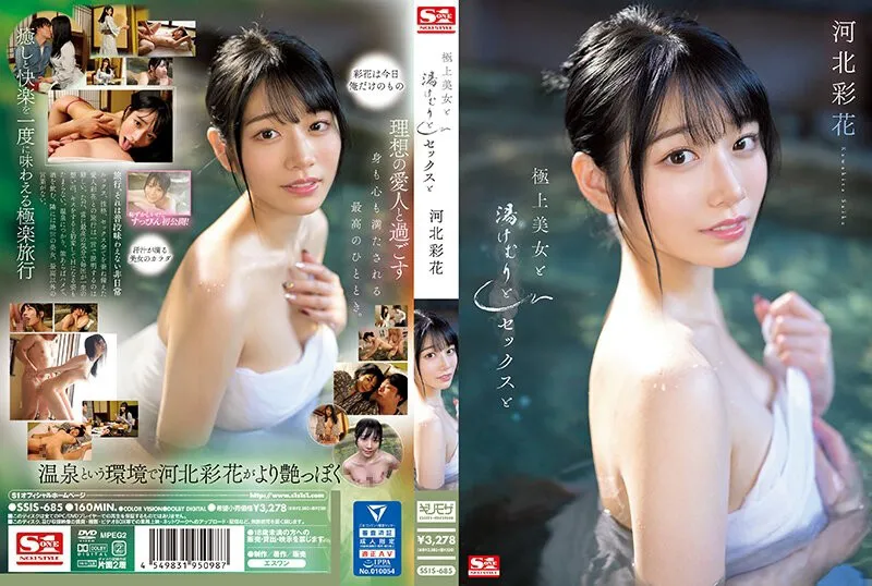SSIS-685-UNCENSORED-edit