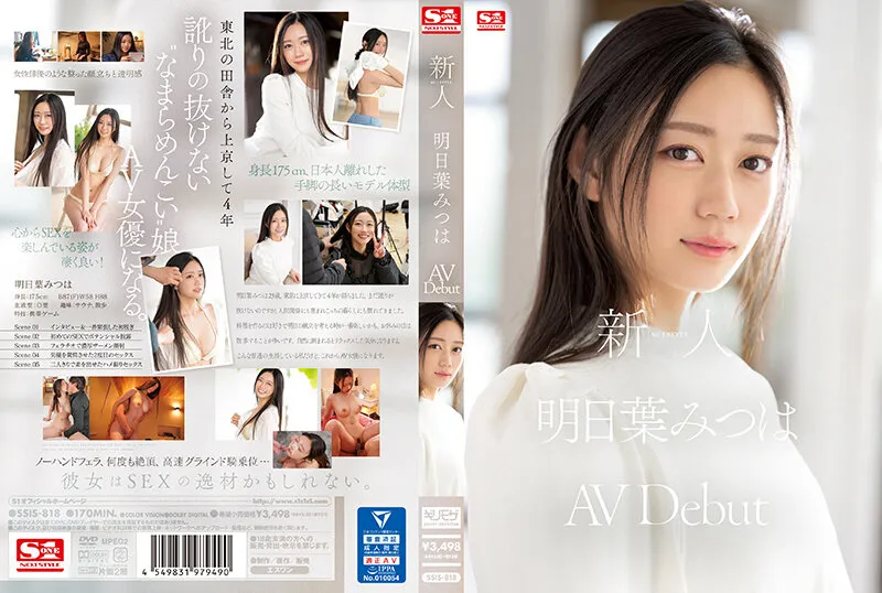 SSIS-818-UNCENSORED-edit