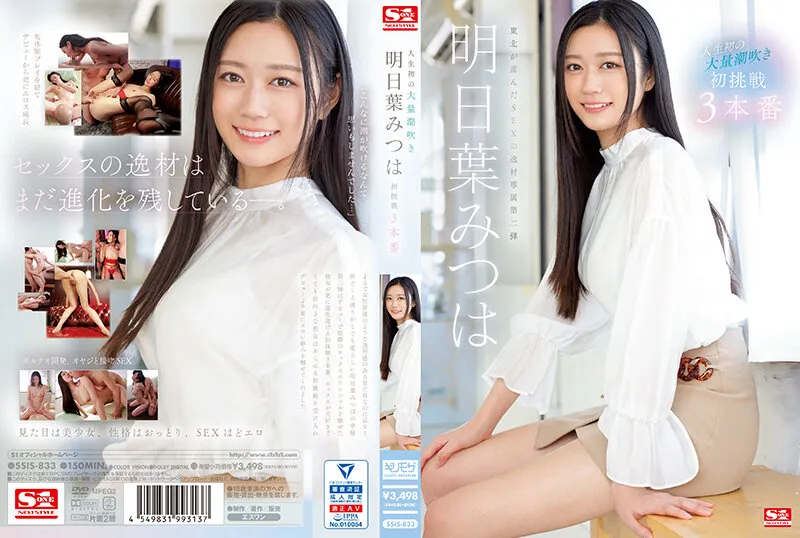SSIS-833-UNCENSORED-edit