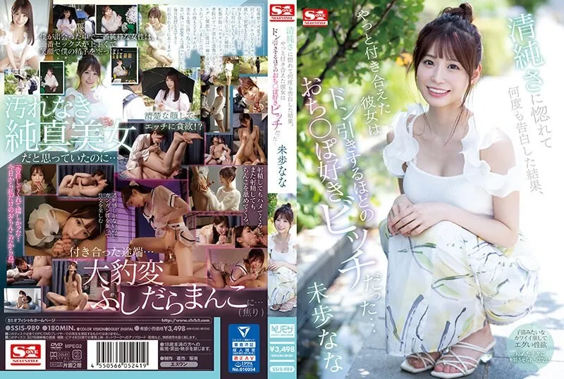 SSIS-989-UNCENSORED-edit
