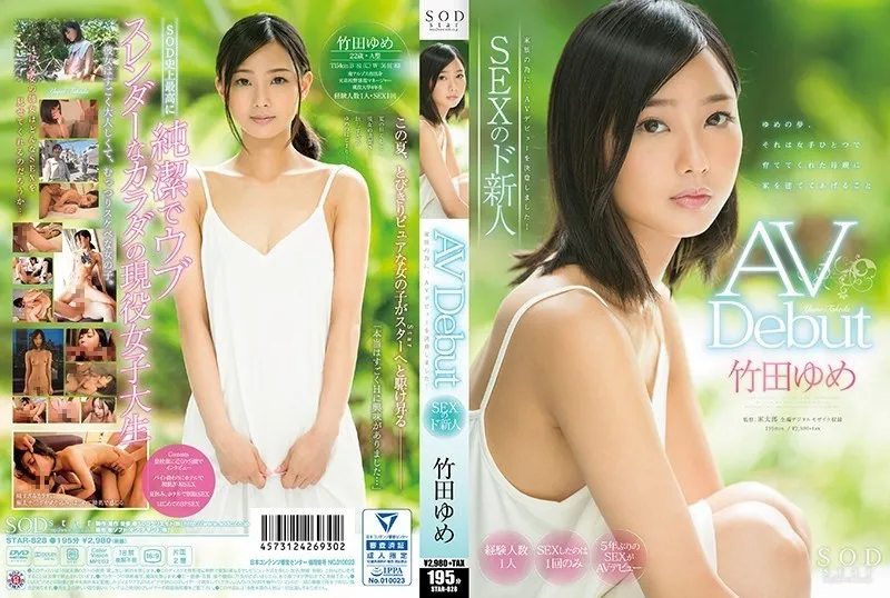 STAR-828-UNCENSORED-EDIT