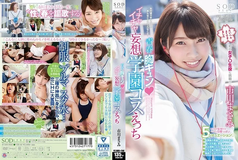 STAR-850-UNCENSORED-EDIT