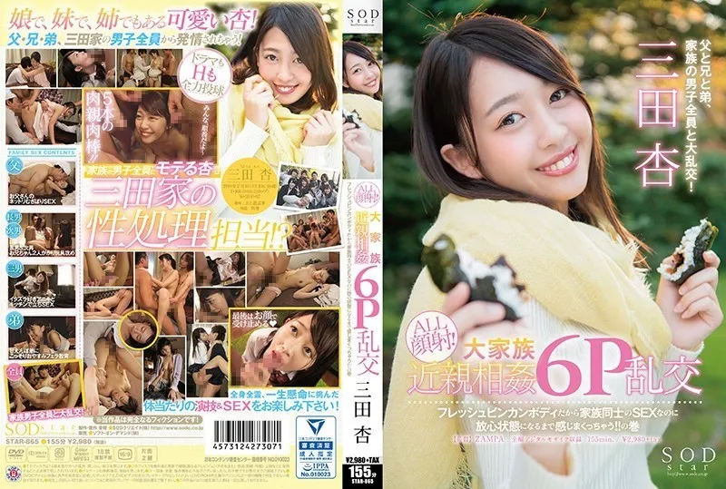 STAR-865-UNCENSORED-EDIT