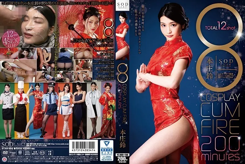 STAR-994-UNCENSORED-edit