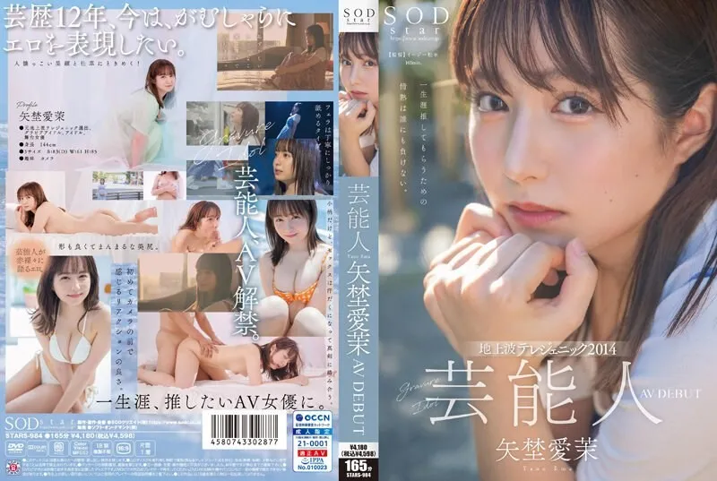 STARS-984-UNCENSORED-edit