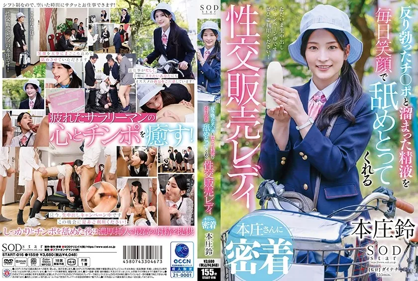 START-016-UNCENSORED-EDIT