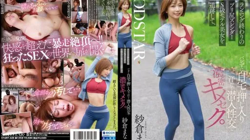 START-428