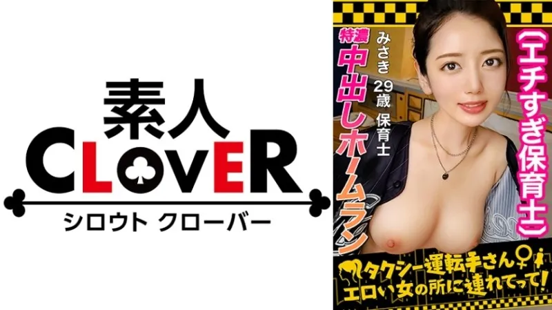 STCV-222-UNCENSORED-EDIT