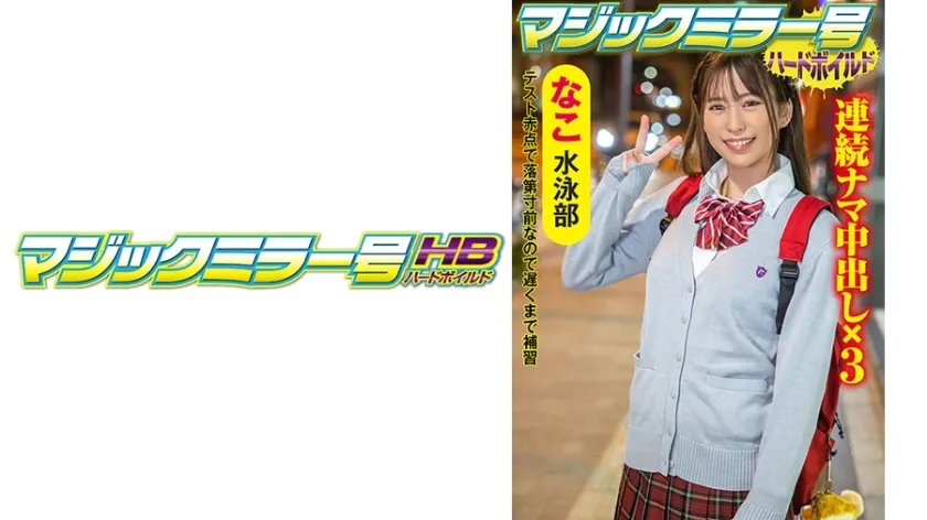 SVMM-048