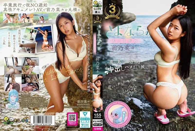 TANF-027-UNCENSORED-EDIT