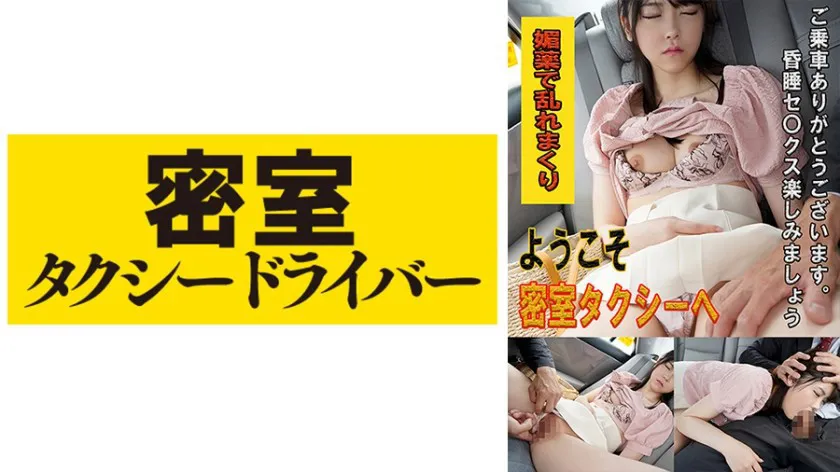 TAXD-027