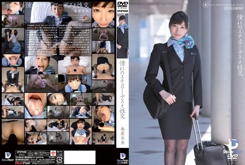 UFD-030-UNCENSORED-EDIT