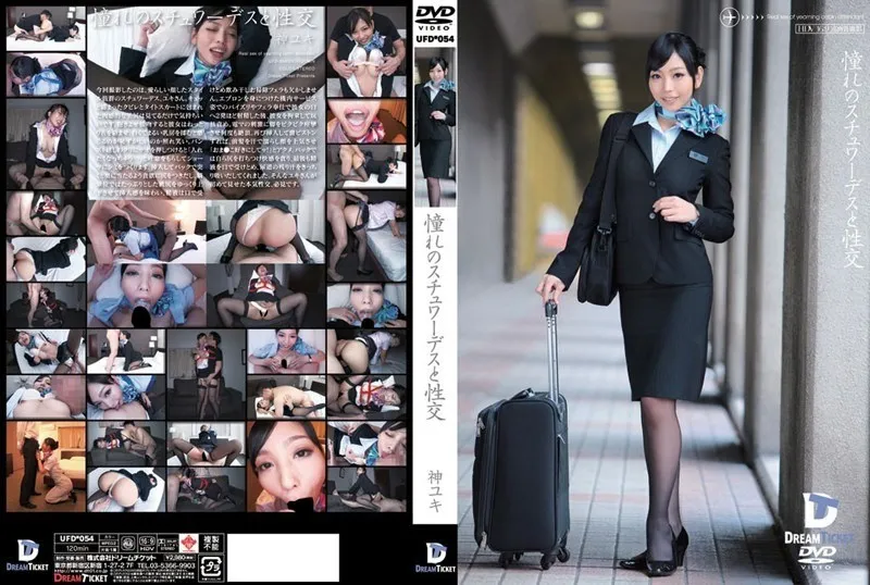 UFD-054-UNCENSORED-edit