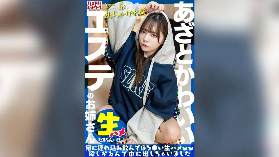 UINAV-030-UNCENSORED-EDIT
