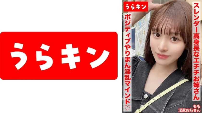 URKN-01703-UNCENSORED-EDIT